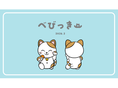 カラオケまねきねこの公式キャラクター「べびっきー」新登場！まねっきーと一緒にお客様に喜びをお届けします