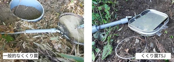 有害鳥獣捕獲のプロ（認定鳥獣捕獲等事業者）が開発した、穴掘り不要の新型くくり罠
