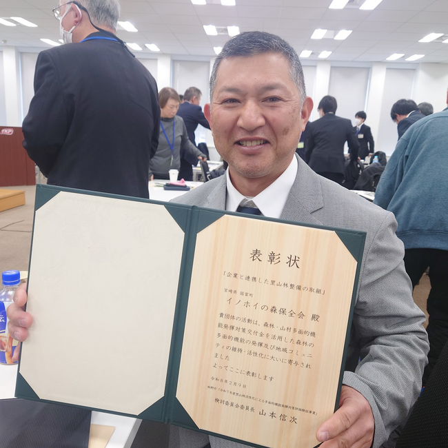 国富町「イノホイの森」の取り組みが林野庁表彰を受賞！
