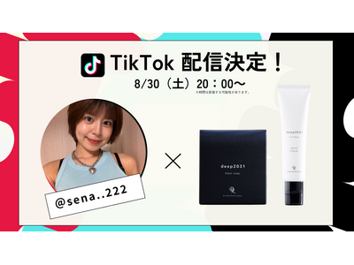 ついにTikTokでも購入可能に！deep2031が、TikTok Shopでの販売をスタート！8/30(土)にはLive配信での紹介も！