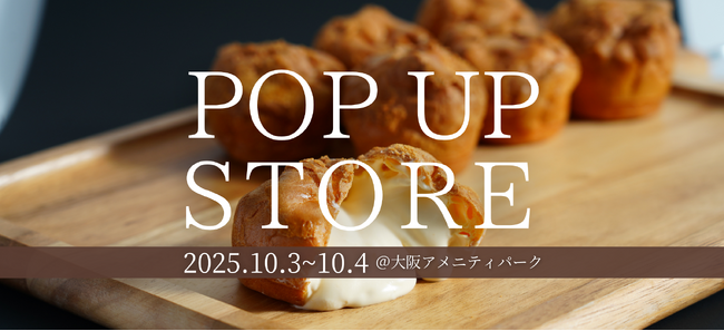 2日間限定!10/3(金)より、リセライーツが大阪アメニティパークにて、POPUP STOREをオープン!