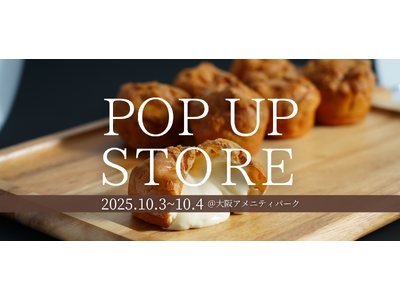 2日間限定！10/3(金)より、リセライーツが大阪アメニティパークにて、POPUP STOREをオープン！