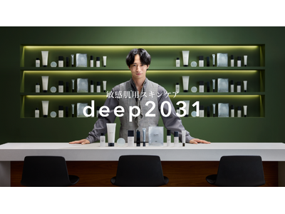 「肌に悩んでいたからこそ、伝えられることがある。」敏感肌向けスキンケア deep2031、俳優／フォトグラファー古屋 呂敏さんを新たに起用。ブランド誕生5周年へ。
