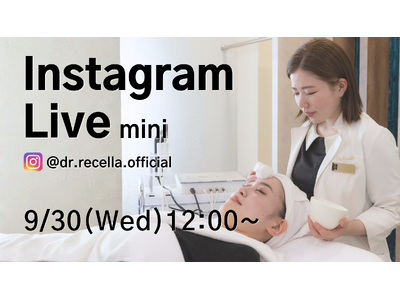 9/30(水)12:00より、mini Instagram Liveをドクターリセラ公式アカウントにて配信！業務用美容機器「毛穴リメイクプロ」について、徹底解説！
