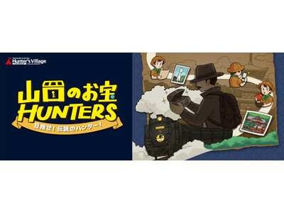 【JR山口線沿線で観光しながら地域の魅力を再発見!】