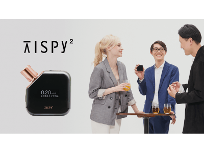 セルフケアデバイスからコミュニケーションデバイスへ。仲間と安心して楽しめる飲み会を！学習型IoTアルコールガジェット「TISPY2」新登場。東芝メモリ共同企画のオープンイノベーションプロジェクト