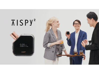 支援期間残り１ヶ月！達成率382％！学習型IoTアルコールガジェット「TISPY2」支援募集中