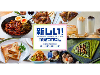 茨城ロボッツ直営店「M-SPO TERRACE BLUE×BLUE」水戸初上陸・各国・各地のグルメ ＆ ...