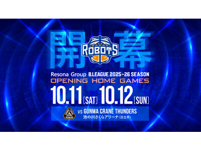 りそなグループ B.LEAGUE 2025-26シーズン 開幕節及び前半戦対戦カード決定のご報告