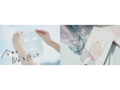 日本の伝統的な美肌成分『糀』に着目した発酵スキンケア　ゆらぎ肌に悩む現代女性へ「KOUJI HIME」フェイスマスク新発売