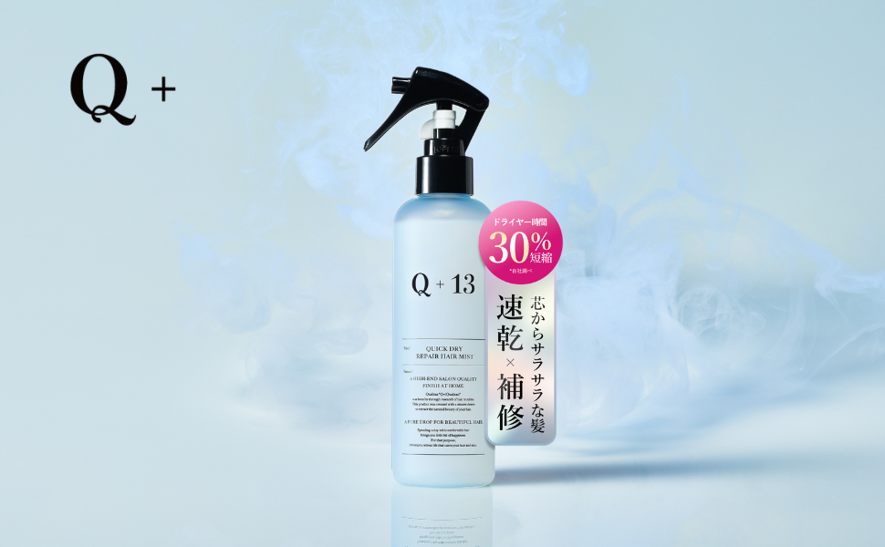 【新発売】 速乾×W補修で“乾かすだけ”のサラツヤ髪へ。ドライヤー時間を短縮し、熱ダメージから守る「夜ケアミスト」誕生！