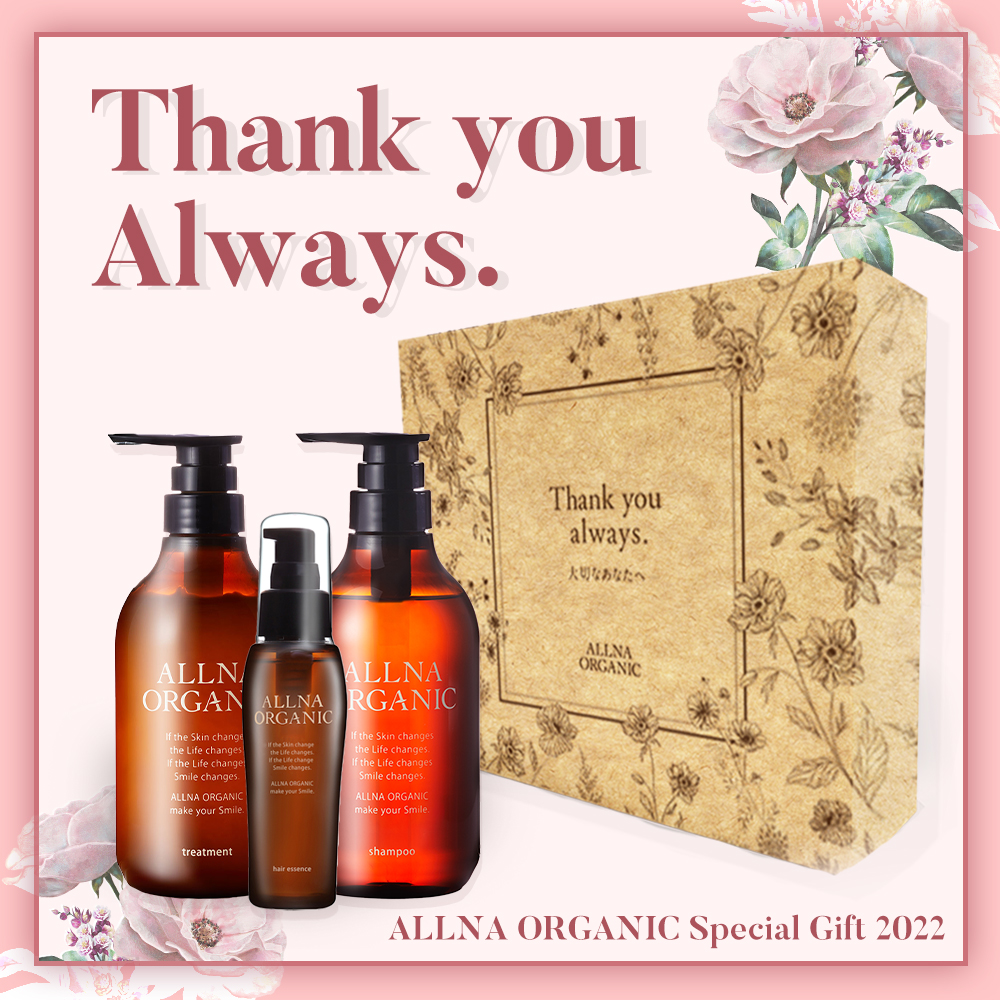 【 母の日限定 】ALLNA ORGANICより母の日に贈る『スペシャルギフトセット』を楽天市場限定で発売開始！