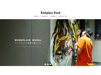 あなたのオフィス空間に合った、世界に一つだけの完全オリジナルの”壁画”を描くサービス Workplace Mural をリリース!