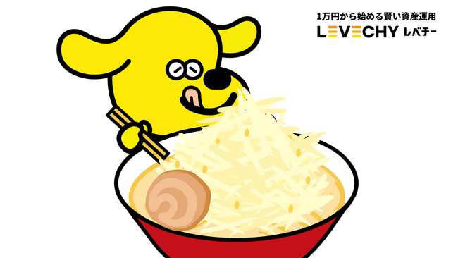 二郎系ラーメン店「千里眼」「用心棒（本号）」とのスペシャルコラボ！不動産クラウドファンディング「LEVECHY（レベチー）」、ラーメン無料一杯クーポン配布キャンペーン実施！