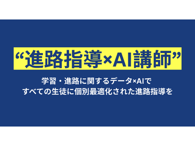 �y�x�X�g�v���N�e�B�X�܎�܁z����w�����w�Z�����w�Z�ADOU�񋟁uAI�u�t�v�uAI����v���p�Ői�H�w���̌ʍœK��������
