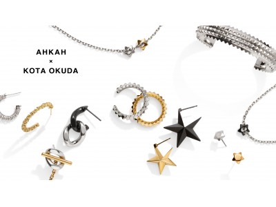 AHKAHが、「AHKAH×KOTA OKUDA」カプセルコレクションを発売