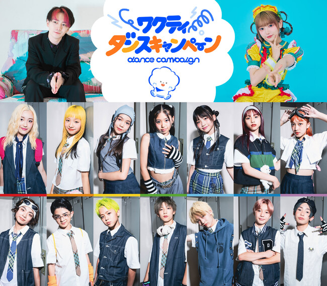 「KOTARO IDE」「こがちゃんちゃん」「PG(ピージー)」人気TikTokerやダンサーらがワクティダンスキャンペーンアンバサダーに就任