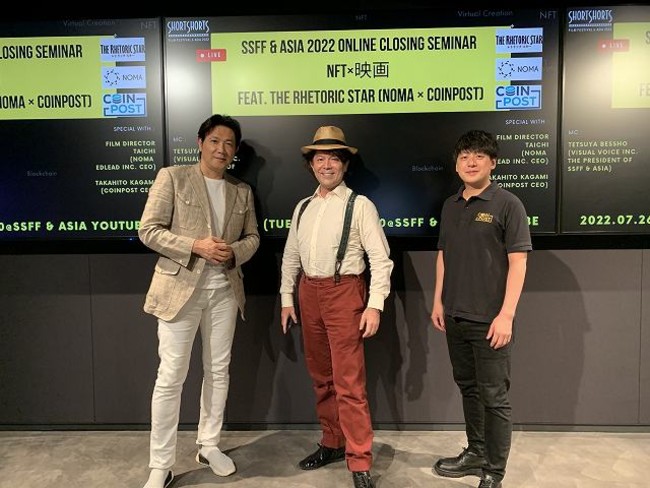 SSFF & ASIAICN[WOZ~i[ NFT~f feat. The Rhetoric StarɉfՑ\ ʏN炪od WEB3.0̉f́uvuQv