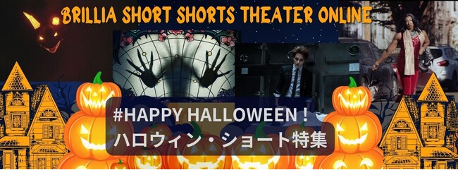 #HAPPY HALLOWEEN!uϐgve[}ɂnEBEV[gtB̓WX^[g@Z҉f̃uAV[gV[gVA^[ICɂ