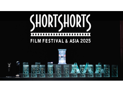 ショートショート フィルムフェスティバル & アジア　2025年に向け8月1日より世界公募をスタート　ライブアクション、ノンフィクション、アニメーション部門優秀賞は米国アカデミー賞(R)短編部門へ推薦