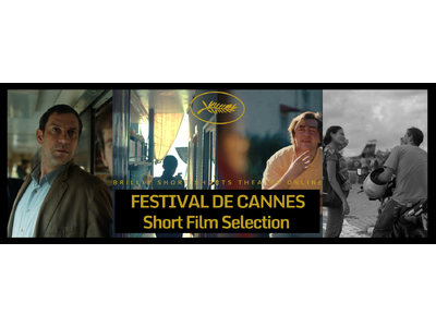ブリリアショートショートシアターオンラインで５月カンヌ映画祭特集！SSFF & ASIA 2025オンランサテライト会場として、パルムドールやシネフォンダシオン受賞作含む見逃せない４作品を日本初公開