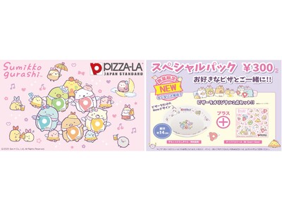 春もカワイイ新オリジナルデザインのボウル（陶磁器製）とシール！！　ピザーラ『すみっコぐらしスペシャルパッ...