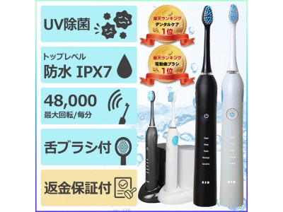 楽天市場、ヤフーショッピングにて発売中ADone（アドワン）より、UV除菌機能付き高性能音波式電動歯ブラシの「Sサイズ替えブラシ」が新発売！！