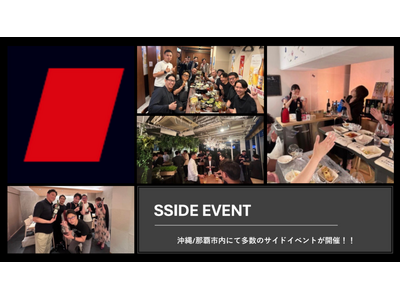 琉球アスティーダエグゼクティブサロン2024の開催決定に伴い、サイドイベント開催企業の募集開始のお知らせ
