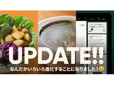 カスタムサラダ専門店 クリスプサラダワークス　メニュー、容器、アプリ体験を全面アップデート