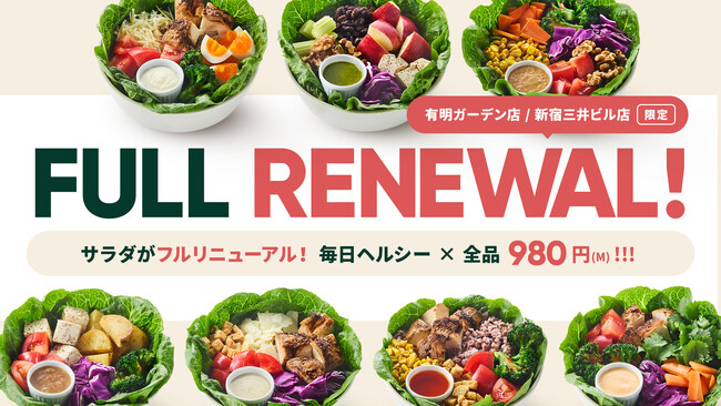 クリスプサラダワークスが2店舗を「980円均一」メニューに　新宿三井ビル店・有明ガーデン店で6月3日よりフルリニューアル