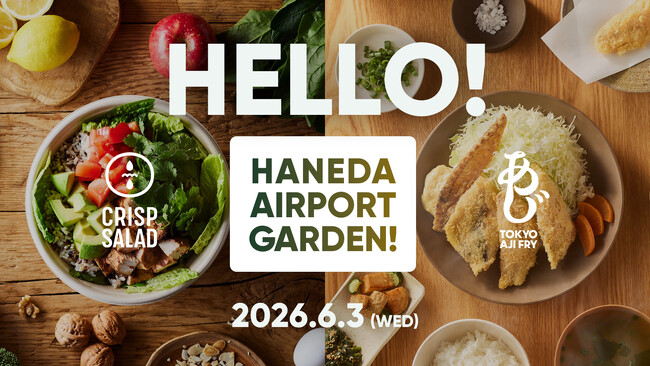 クリスプサラダワークス・トーキョーアジフライ　6月3日に「羽田エアポートガーデン」へ同時出店