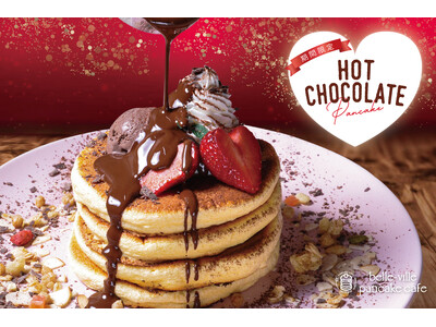 パンケーキ専門店belle-ville pancake cafe、2月7日より『ホットチョコレートパンケーキ』販売開始。