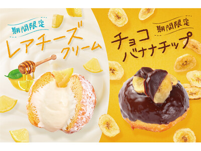 完売必至！？「WeLoveDonut」から秋限定フレーバーが登場