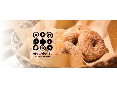 生ドーナツ専門店〈WeLoveDonut〉11月の期間限定ドーナツ『パンプキンプディング』の販売開始