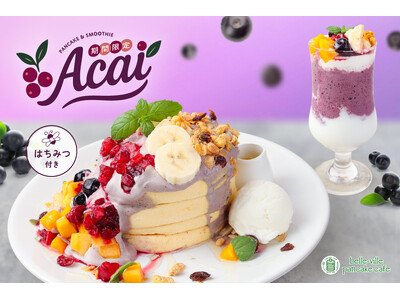 【期間限定】belle-ville pancake cafeからアサイーのシーズナブルメニューが新登場！...