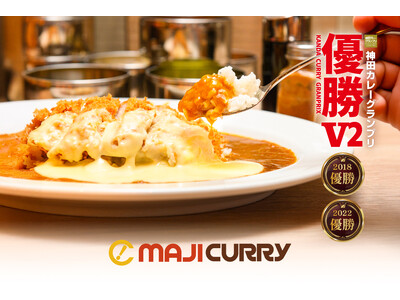 【関西初出店】神田カレーグランプリ優勝の本格派「MAJI CURRY / マジカレー」が大阪・堺筋本町に...