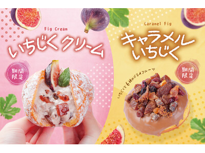 【期間限定】生ドーナツ専門店「WeLoveDonut」から秋の始まりにぴったりの2種類のドーナツが新登場!