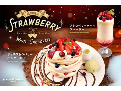 【期間限定】高木珈琲から、この冬だけの特別なホワイトチョコレート、シーズナブルメニューが12月1日（月）...