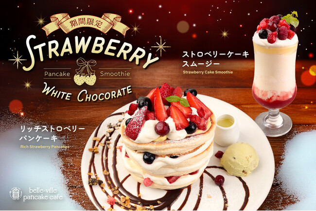 【期間限定】belle-ville pancake cafeから、この冬だけの特別なホワイトチョコレート、シーズナブルメニューが12月1日（月）に新登場！