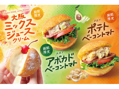 【期間限定】生ドーナツ専門店「we(ハート)donuts」から、スイーツも食事も楽しめるドーナツ３種が登場！！