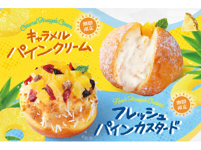 【期間限定】生ドーナツ専門店「we(ハート)donuts」から、パインの爽やかな甘さを楽しむ夏限定ドーナツ登場！！