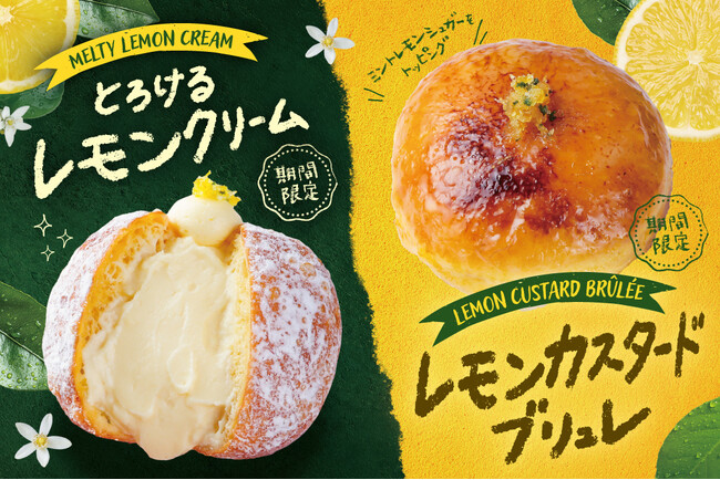 【期間限定】生ドーナツ専門店「we(ハート)donuts」から、爽やかなレモンが主役の生ドーナツが登場！！