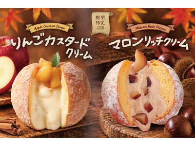 【期間限定】生ドーナツ専門店「we(ハート)donuts」から、秋の味覚をドーナツで楽しむ Autumn Donut 登場！