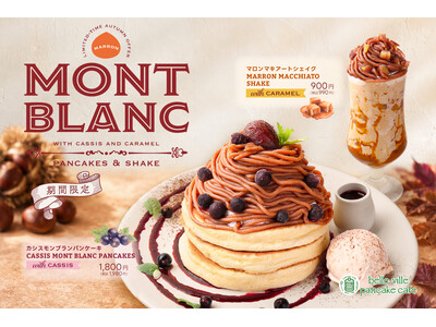 �y���Ԍ���zbelle-ville pancake cafe����A�J�V�X�ƃ}�����ŏH���ʂ�B�����u�����d���Ẵp���P�[�L���V�F�C�N���o��I