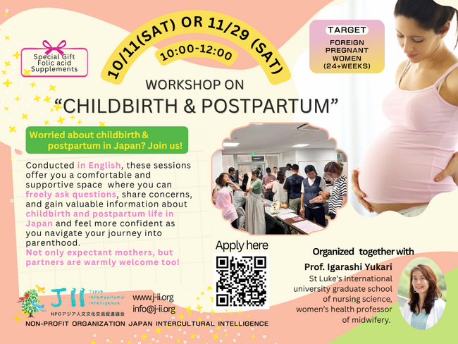 外国人妊婦向け　日本での出産・産後を学ぶ実践型ワークショップを聖路加国際大学教授が英語で開催（10月・11月）