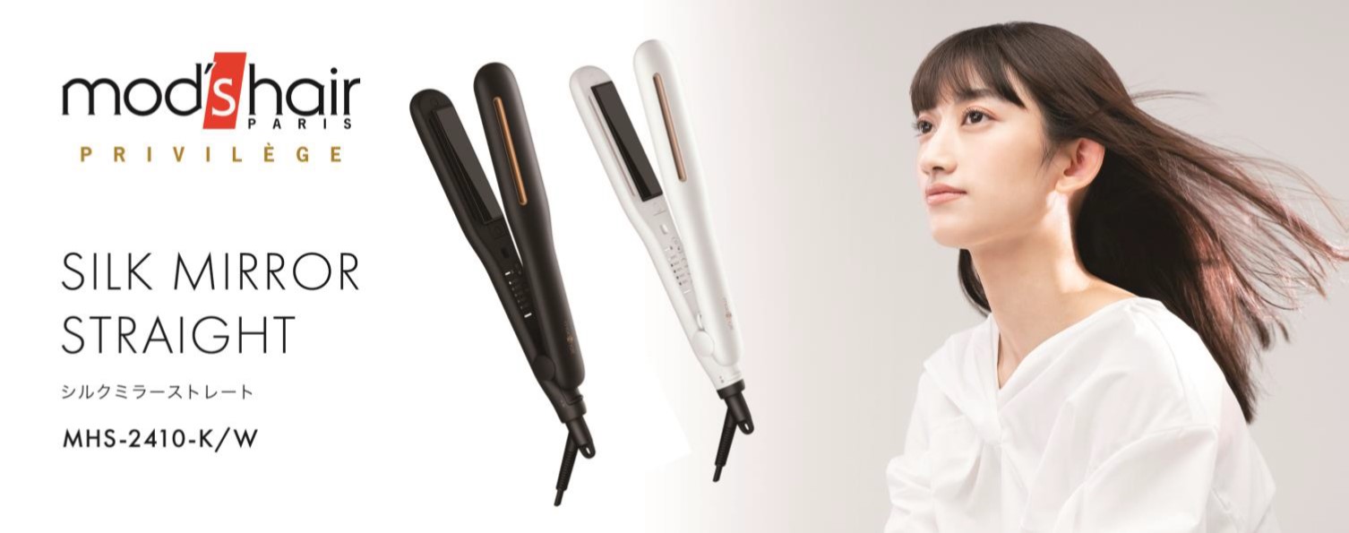 mod’s hair プレステージモデル「PRIVILEGE（プリヴィレージュ） 」より、「シルクミラーストレート」新登場