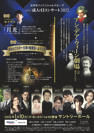 2022N110iEl̓jJÁu33 l̓RT[g2022vAC[vXɂăCuzMIi\Fhttps://eplus.jp/seijin2022 j