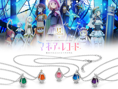 TVアニメ【マギアレコード 魔法少女まどか☆マギカ外伝】魔法少女の魂を具現化したもので、魔法少女の証でもある「ソウルジェム」　モチーフネックレス5種類　9月15日（火）予約受付開始