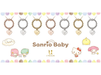 【サンリオキャラクターズ】Sanrio Baby（サンリオベビー）。7キャラクターのベビーリング1月12日（火）発売