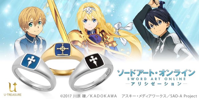 ソードアート オンライン キリト ユージオ アリス エンブレムモチーフリング 指輪 3種類 2月2日 火 予約受付開始 記事詳細 Infoseekニュース